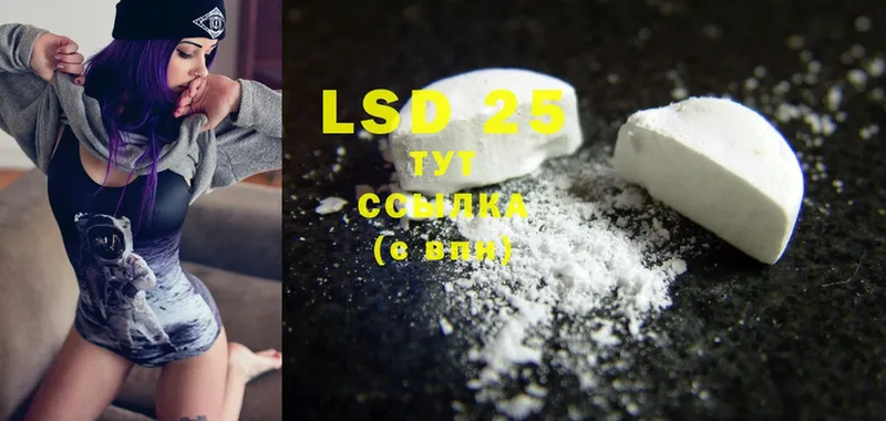 купить наркотики цена  mega ССЫЛКА  LSD-25 экстази кислота  Бахчисарай 